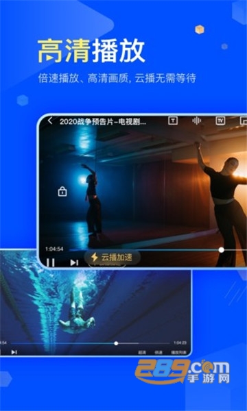 迅雷福利版手机版下载安卓appv7.20.0.7453安卓版