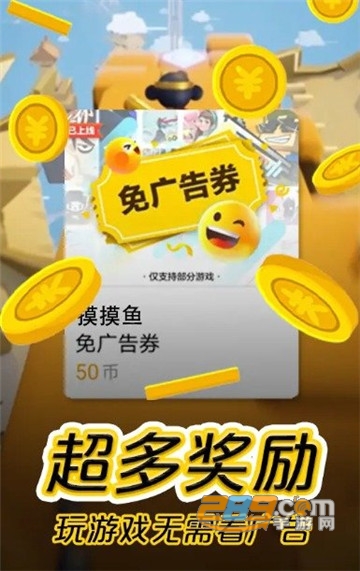 摸摸鱼游戏平台安卓版v1.53.0