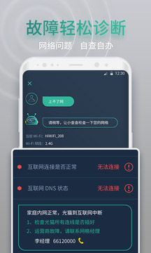 网查查无会员