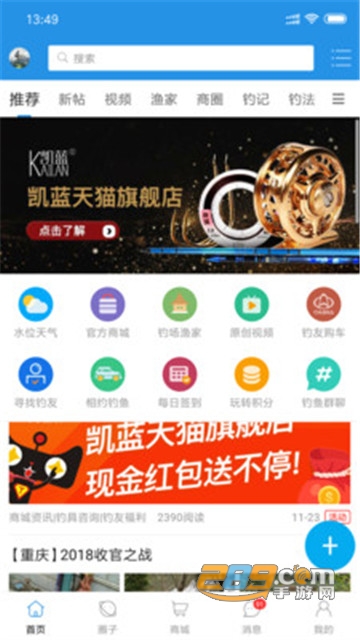 17钓鱼app官方版v7.4.5官方版