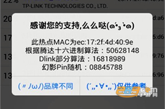 幻影pin最新版本2022免费版v1.78安卓版