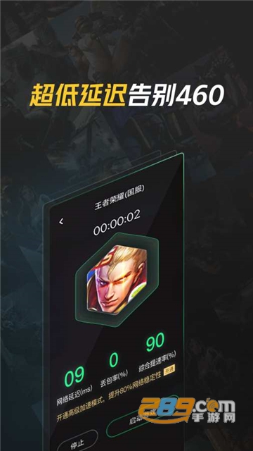 腾讯加.速器无限试用破解版v2.7.5.2726