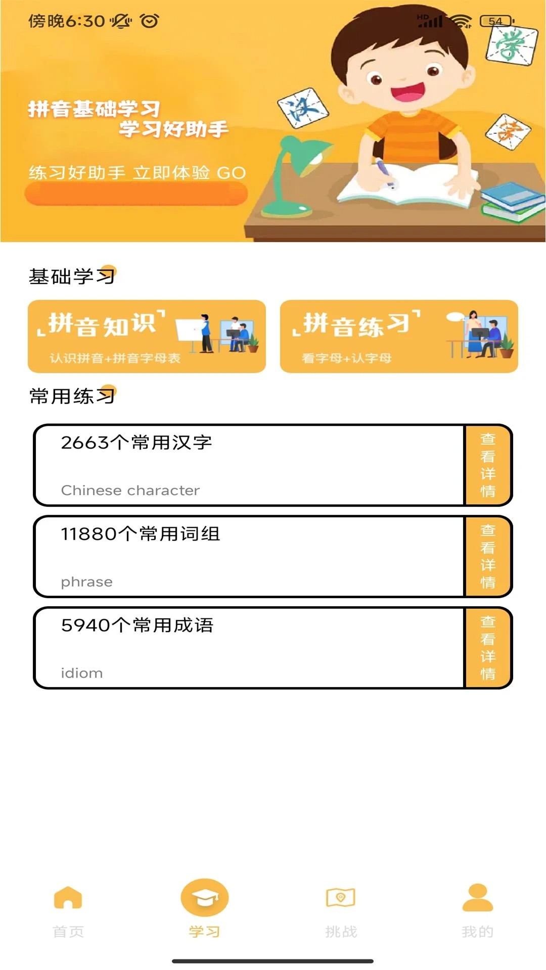 解压打字官方正版