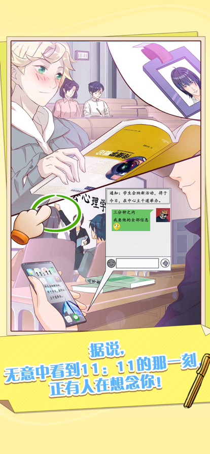 他和他的时光苹果版