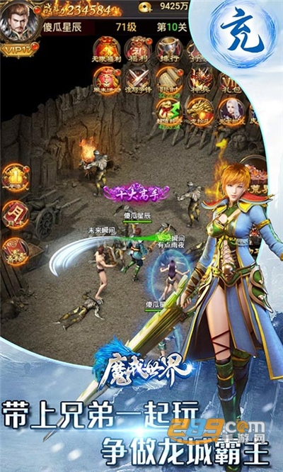 魔戒世界福利版送两万充值v1.0.0安卓版