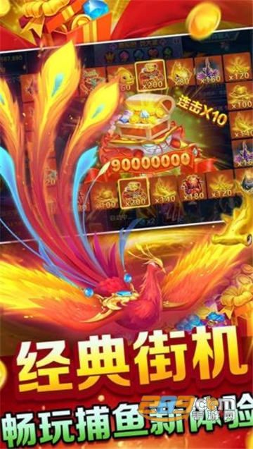 9918捕鱼游戏新版本2025赢话费版v1.0.13 最新安卓版