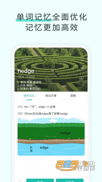 图样单词下载2022最新版v3.4.6官方安卓版
