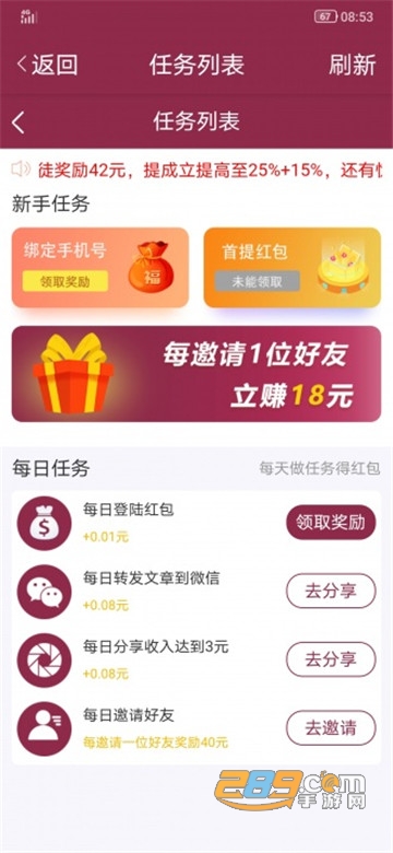 百香果网红包版v1.0.0安卓版