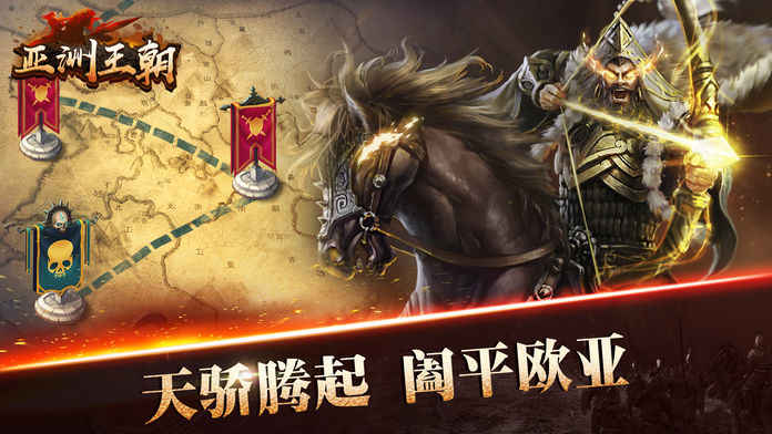亚洲王朝免费版