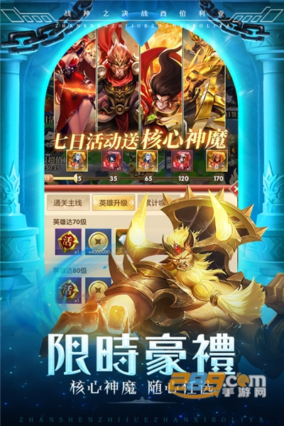 战神之决战西伯利亚手游下载2023最新版v1.0官方版