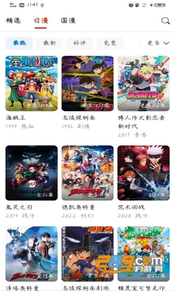 异次元动漫下载安卓2023最新版本