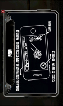 红警坦克·天启
