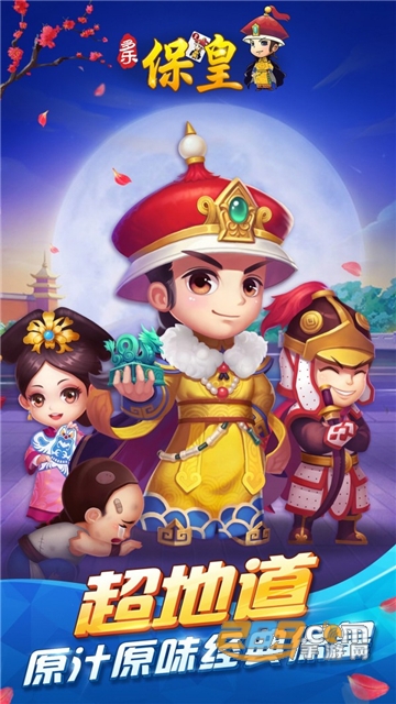多乐保皇官方免费下载2023最新版v5.3.0最新版