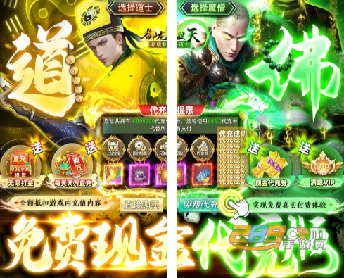御龙弑天免费现金代充版