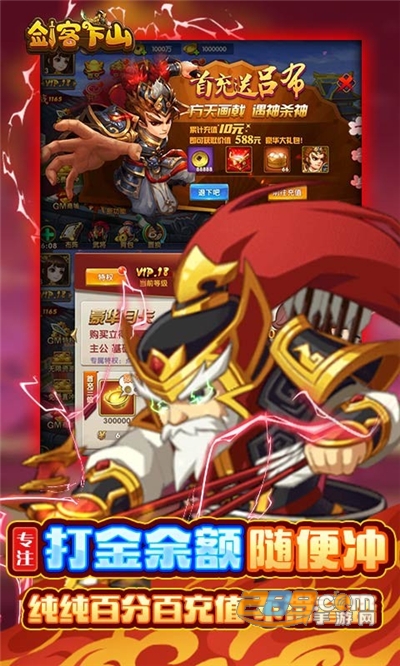 剑客下山GM版无限打万金v1.0.0最新版