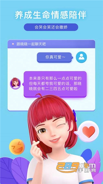 度晓晓ai语音助手app官方安卓版度晓晓
