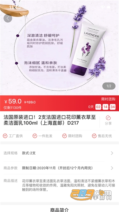 微折购app官方下载最新版v2.4.1官方版