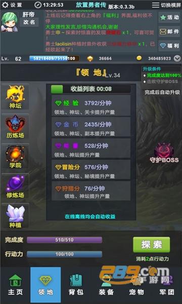 放置勇者传安卓破解版1.0.3