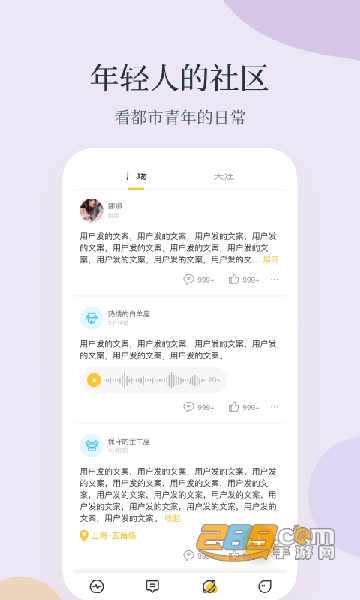 Feelike交友app安卓免费版v1.5.6手机最新版