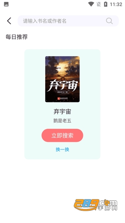 荧光阅读app下载官方版v1.4.13安卓版