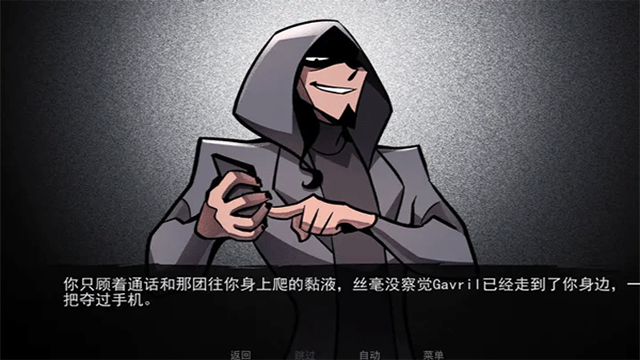 非人室友Gavril精简版