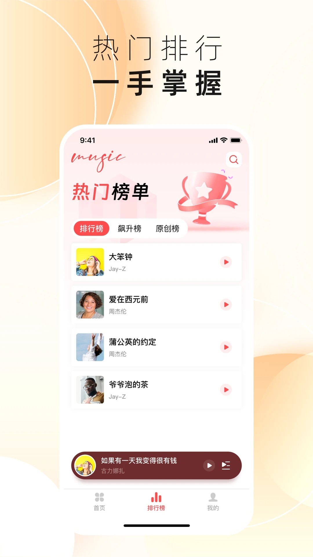 草莓免费音乐官网版