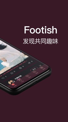 Footish手机版