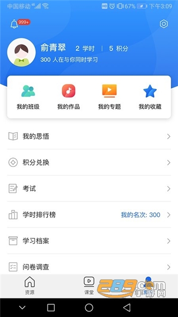 (青海干部网院)青海干部网络学院app下载安卓版v3.4.6最新手机客户端