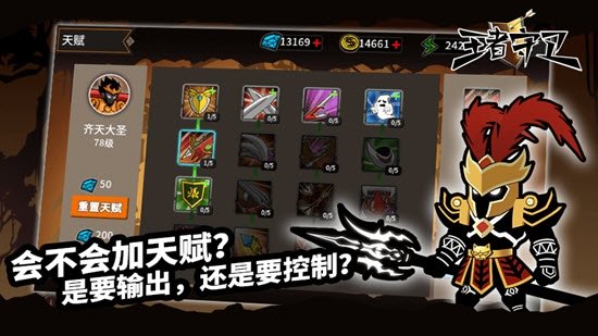 王者守卫火柴人塔防最新版