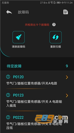 汽车检测仪Autophixv1.0.7安卓版
