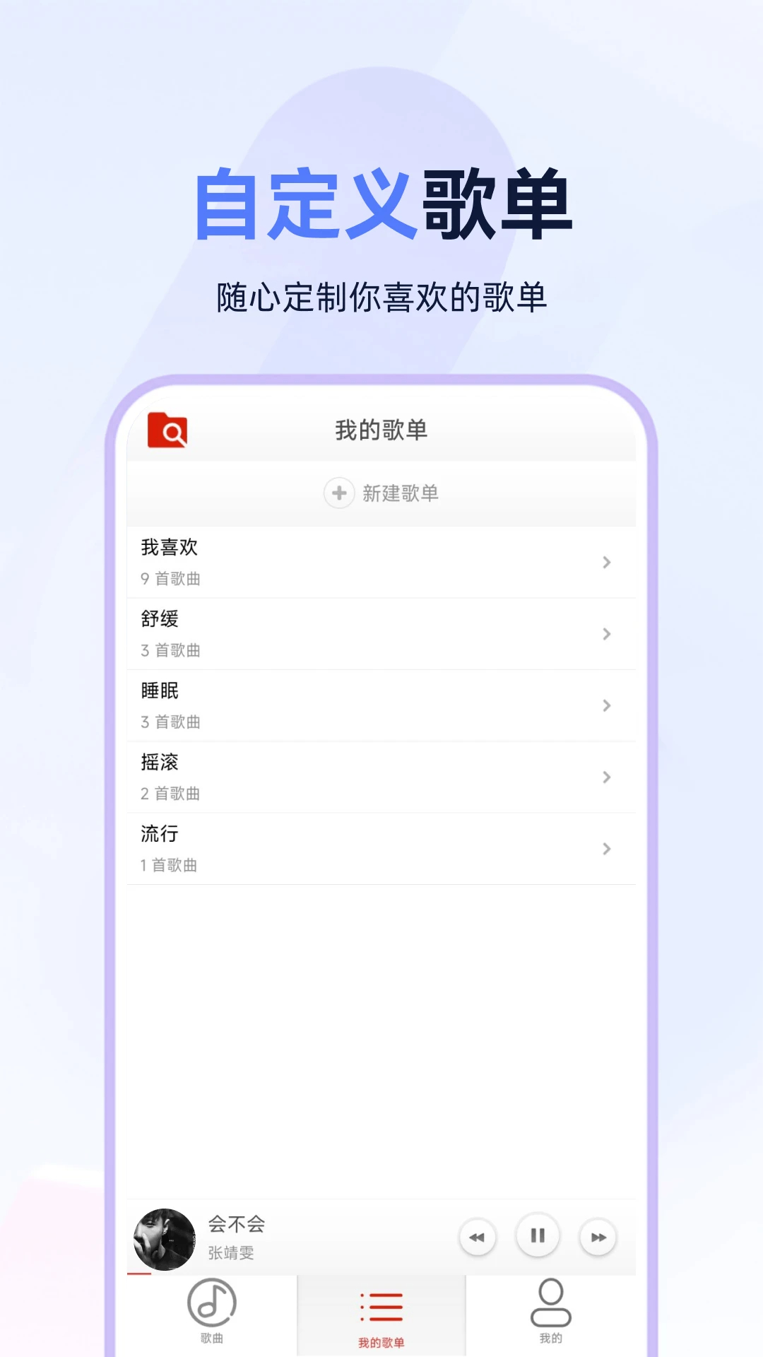 狗酷音乐播放器老版本