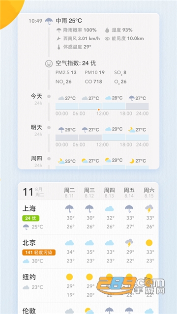 我的天气my weather苹果版v2.6.2