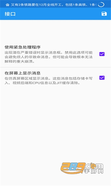 dolphin模拟器汉化最新版v5.0安卓版