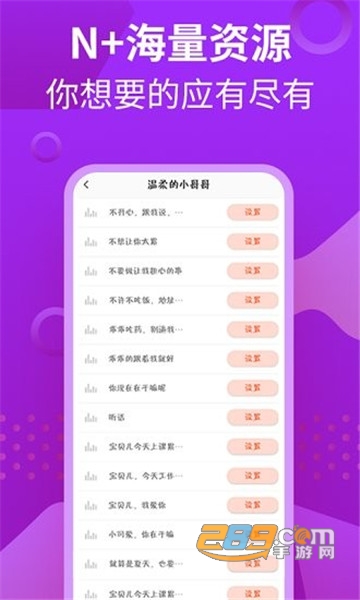 熊猫充电提示音最新版v1.1.3