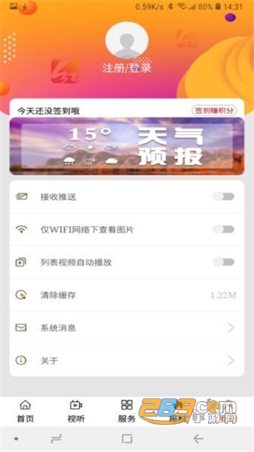 红山融媒体中心app手机版v1.1.5 安卓版