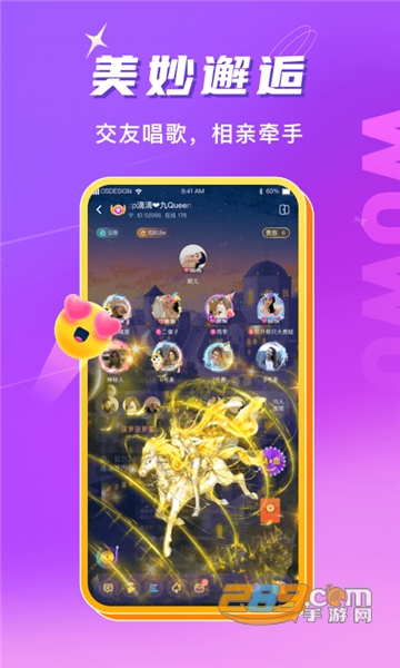 窝窝语音app安卓最新版v1.87安卓版