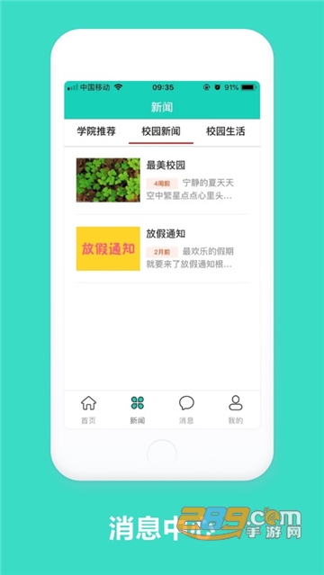 智慧云工app最新版下载2023安卓版v2.0.15手机版