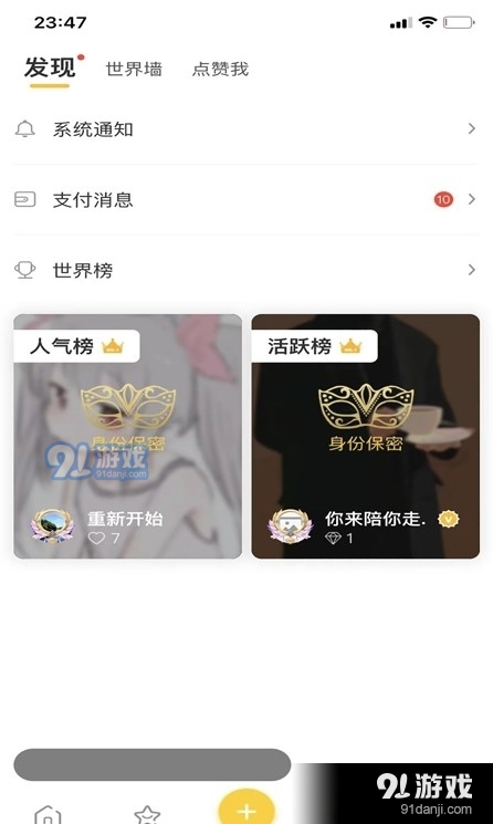 找玩