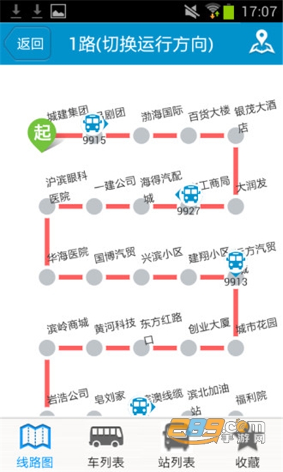 滨州掌上公交app下载2023最新版本v2.3.9官方安卓版