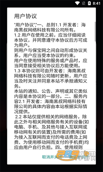 黑叔工厂画质助手下载安装手机版v5.2.7最新安卓版