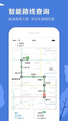 北京地铁志愿者app官方