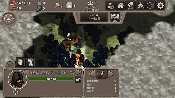 侏罗纪部落精简版