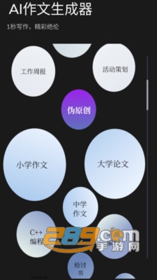 量子探险文章生成器app下载免费手机版v1.3.0安卓版