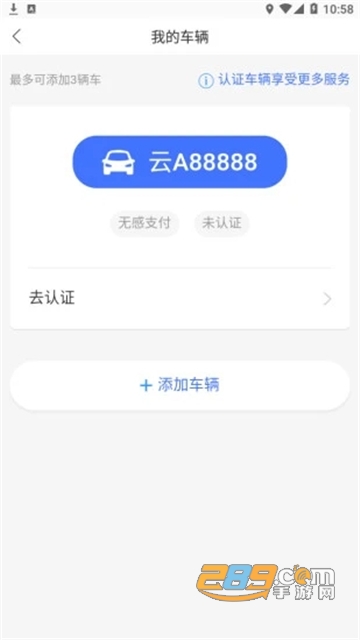 e行青岛app官方安卓版v1.0.0安卓版