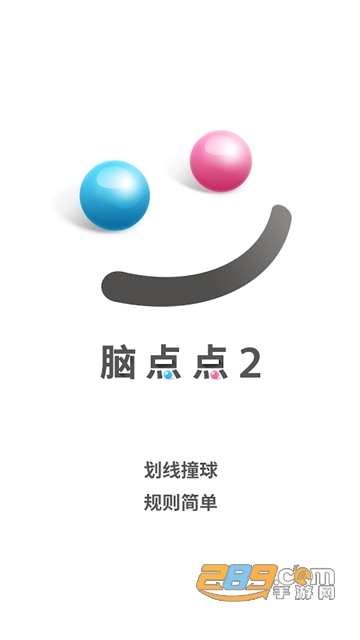 脑点点2无限提示破解版v1.0.0