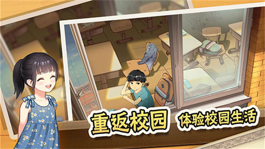 中式家长模拟器离线版