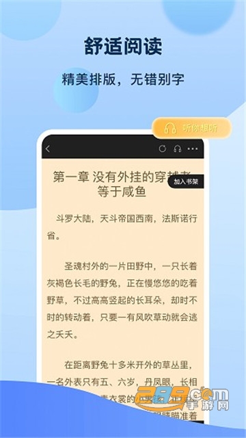 奇书小说阅读v1.9.9