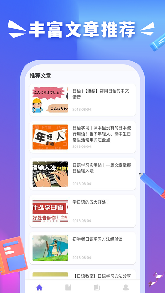 沪江小D词典纯净版