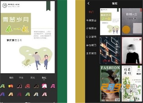 封面制作app破解版软件