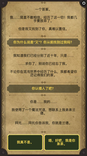 生命线安卓版